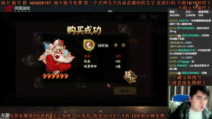 【2021-03-04 02点场】丶吊哥哥：吊哥：世界级圆梦大师！