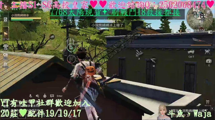 【2021-03-01 15点场】waja爆：斗魚皇家第一人✨哇甲電台代言人