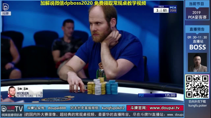 我在斗鱼看斗牌TV直播棋牌娱乐