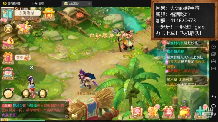 【2021-02-25 10点场】云海青山先生：新年快乐！ 大话西游手游