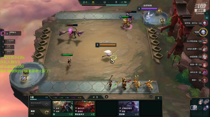 【2021-03-04 12点场】嚯小鱼儿：LOL电一云顶！