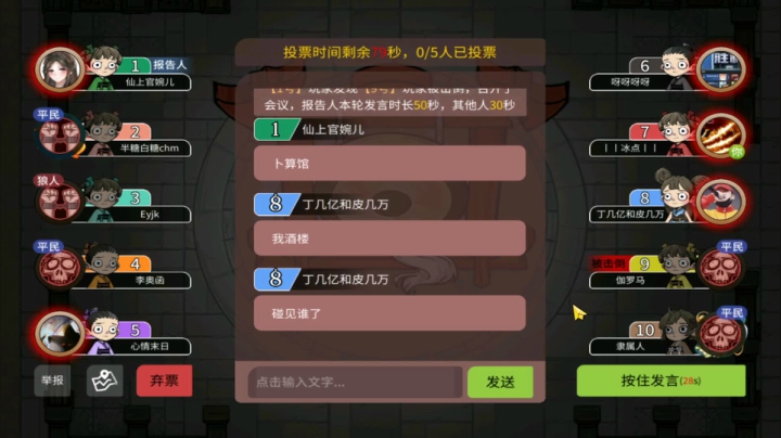 【狼人杀】第603集