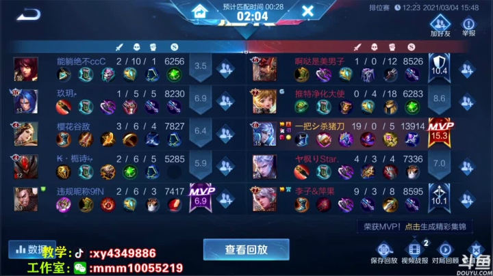 【2021-03-04 15点场】逍遥小诸葛丶：全网第一诸葛 巅峰赛中