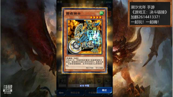 【2021-02-26 09点场】黑龙晓天：过年好过年好！ 游戏王：决斗链接