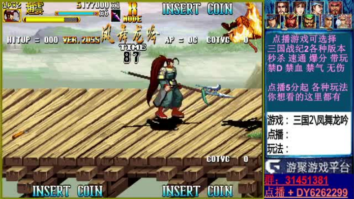 【2021-03-03 16点场】黑岩礁的直播间：最专业的三国战纪2代