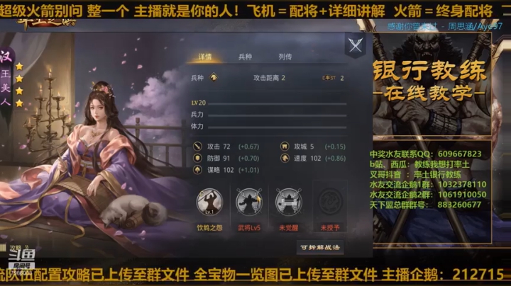 【2021-03-03 18点场】教练我想打率土：明天告诉你们征服赛季平民怎么玩！