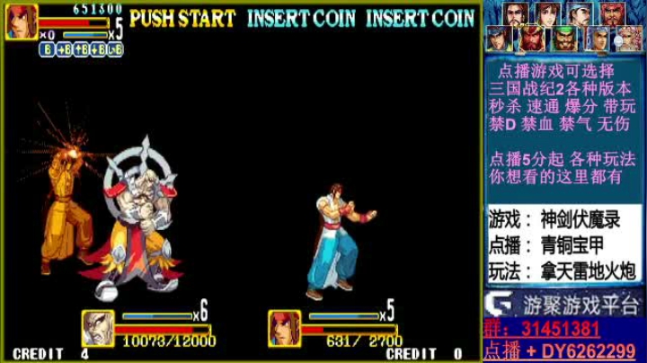 【2021-03-04 00点场】黑岩礁的直播间：最专业的三国战纪2代