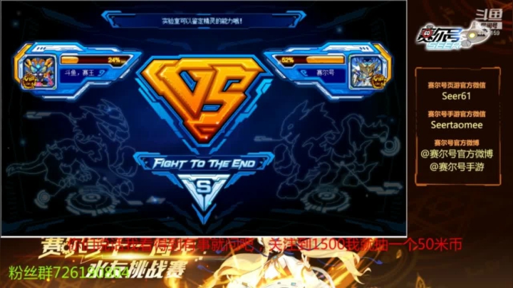 赛尔号PVP，167，