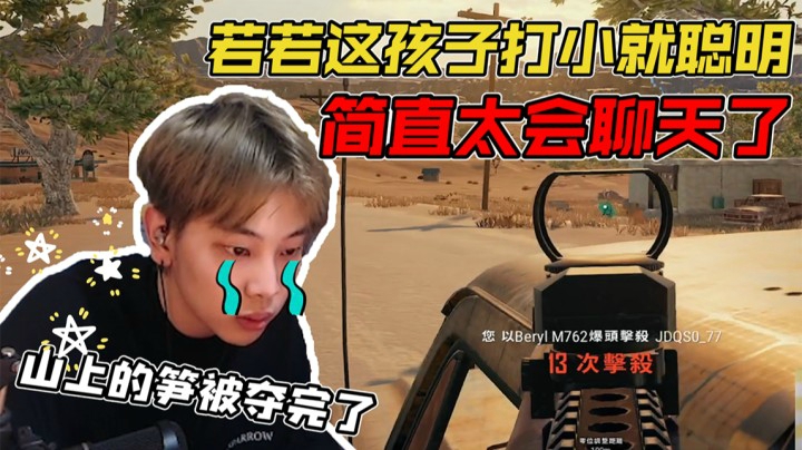 和若若双排（3）若若这孩子打小就聪明