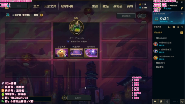 【2021-03-01 23点场】迈特怡：把把第七 直冲铁1
