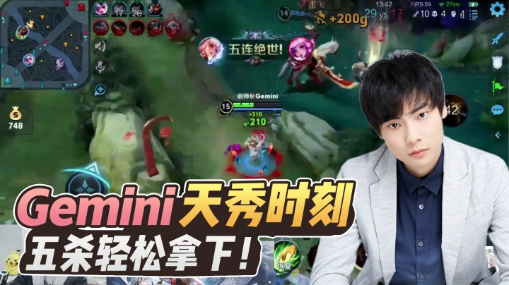 移形换位，天秀操作！公孙离五鲨团灭对面！