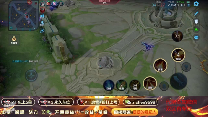 【2021-03-04 09点场】一秒射18箭丶紫宸：国服后羿是信仰 带粉包赢