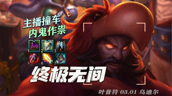 【叶音符vs黑店百地】外地人精彩对决！叶师傅孤独Carry，内鬼狗仔太入戏