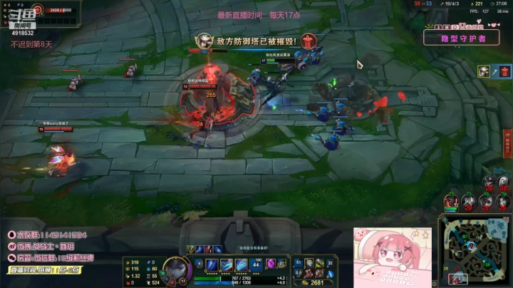 【英雄联盟】女战士丶姝玥的精彩时刻 20210304 18点场