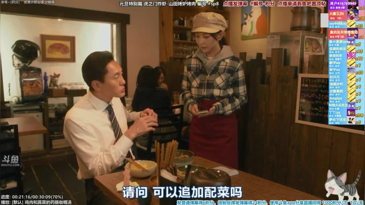 我在斗鱼看懒猫是只喵直播一起看