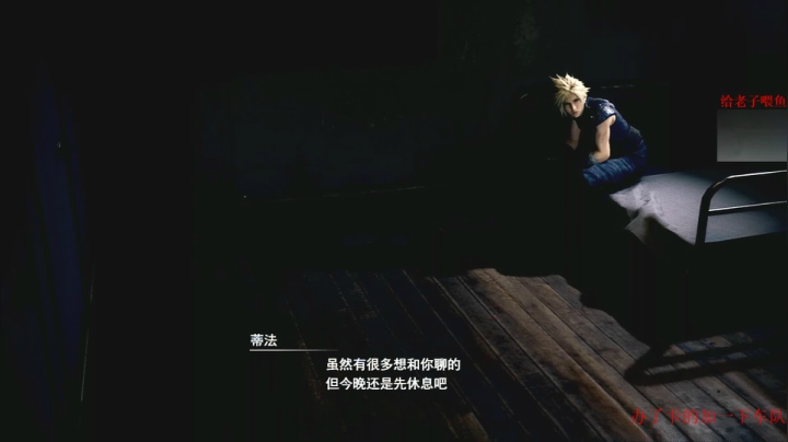 【2021-03-04 03点场】章随便先生：PS5  最终幻想7 重置版。