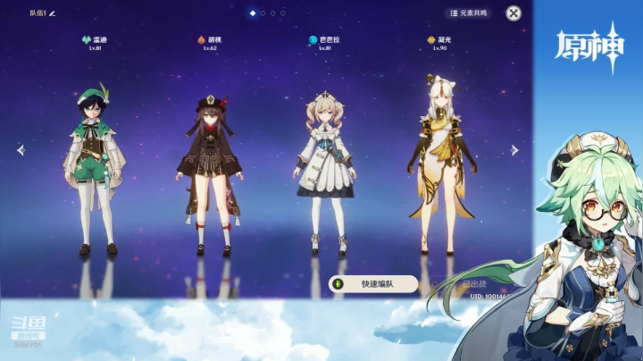 【原神】叶梧缘的精彩时刻 20210304 20点场