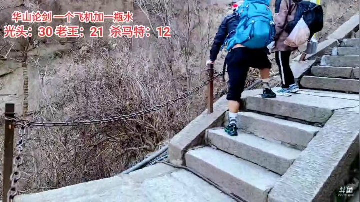 我在斗鱼看深山大咖直播美食