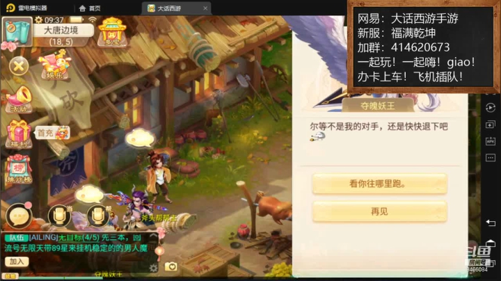 【2021-02-25 08点场】云海青山先生：新年快乐！ 大话西游手游