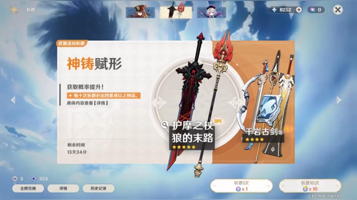 胡桃+护摩