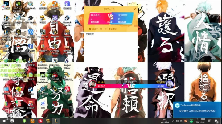 【2021-03-04 16点场】嚯小鱼儿：LOL电一云顶！