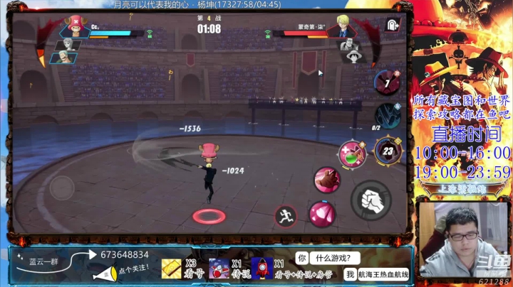 【2021-03-03 19点场】丶蓝云丶：热血航线PVP主播！