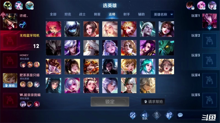 我在斗鱼看少年不太冷Rex直播王者荣耀