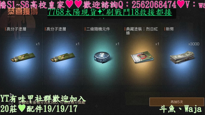 【2021-03-02 16点场】waja爆：斗魚皇家第一人✨哇甲電台代言人