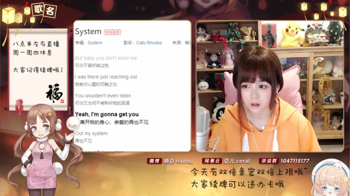 我在斗鱼看纳豆nado直播二次元
