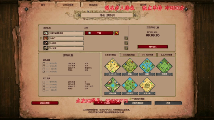 【2021-03-02 21点场】帝国时代肥龙大师：帝国时代2：单排冲2500分