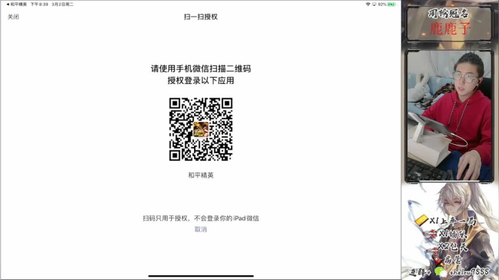 【2021-03-02 19点场】Dy郭小锅：⭐胡歌河北分歌在线带粉搞起⭐