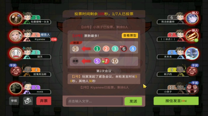 【狼人杀】第611集