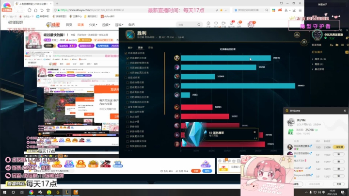 【英雄联盟】女战士丶姝玥的精彩时刻 20210304 19点场