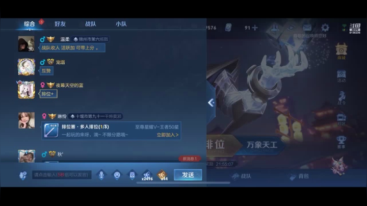 【2021-03-03 15点场】凌月电竞888：有时间给我看名著学习 ？