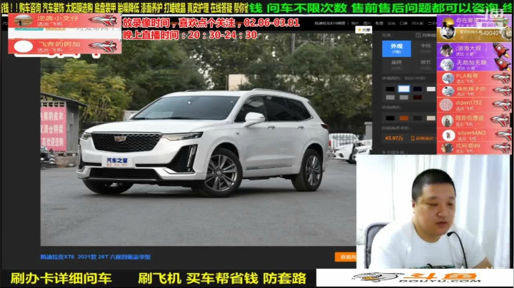 【汽车】九江008的精彩时刻 20210304 07点场