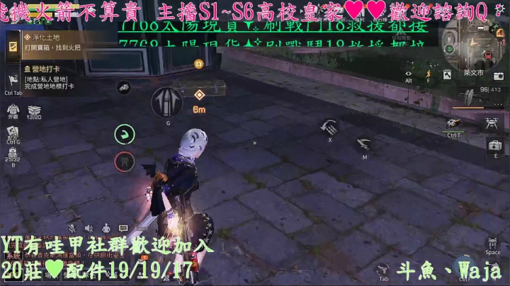 【2021-02-28 00点场】waja爆：斗魚皇家第一人✨哇甲電台代言人