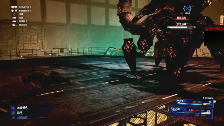 【2021-03-03 21点场】章随便先生：PS5  最终幻想7 重置版。