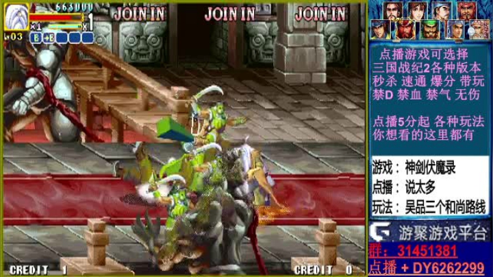 【2021-03-03 22点场】黑岩礁的直播间：最专业的三国战纪2代