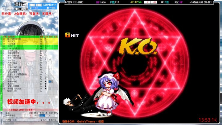 【mugen】世间的一切巧合都在这局视频里吧！