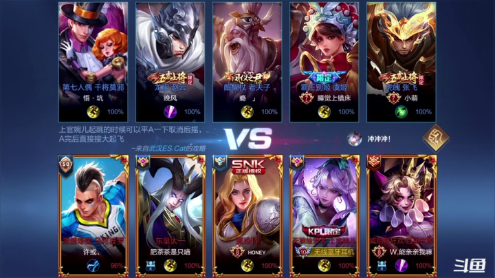 我在斗鱼看少年不太冷Rex直播王者荣耀