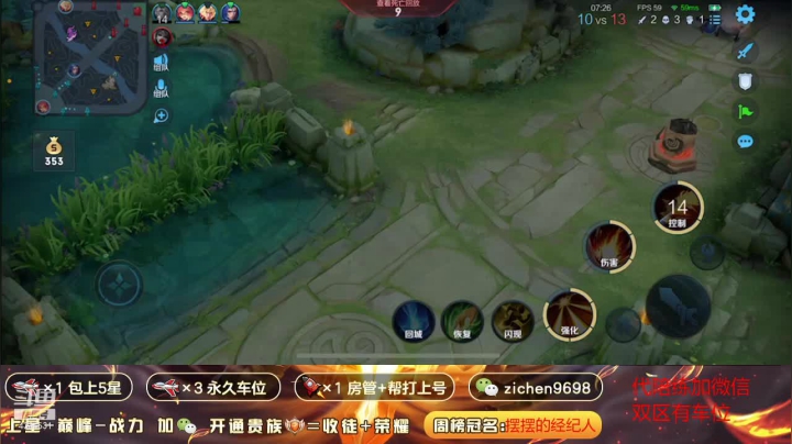 【2021-03-04 11点场】一秒射18箭丶紫宸：国服后羿是信仰 带粉包赢