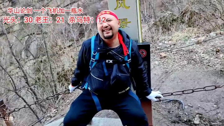 我在斗鱼看深山大咖直播美食
