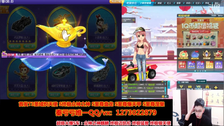 【2021-03-04 01点场】圆梦大师丶秦珂：秦亏亏：强怼圆梦现场搞起来