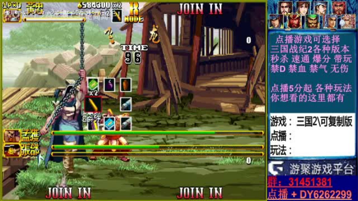 【2021-03-03 18点场】黑岩礁的直播间：最专业的三国战纪2代