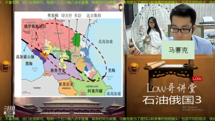 我在斗鱼看都说我名字很LOW直播文化