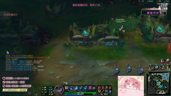 【英雄联盟】女战士丶姝玥的精彩时刻 20210304 18点场