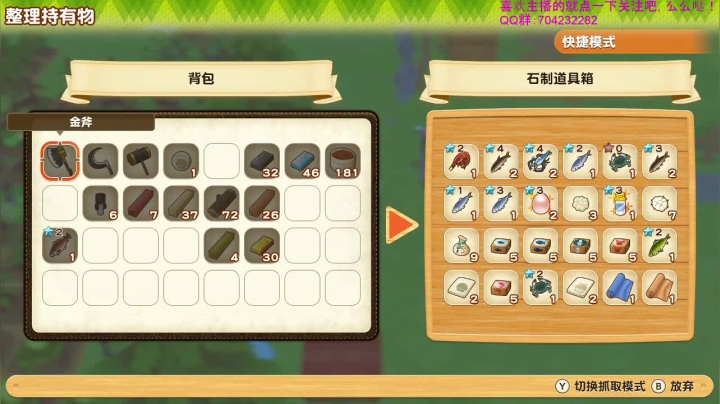 【2021-03-04 14点场】懒惰的红豆拉拉肥：一年一度为牧场献肝的时间