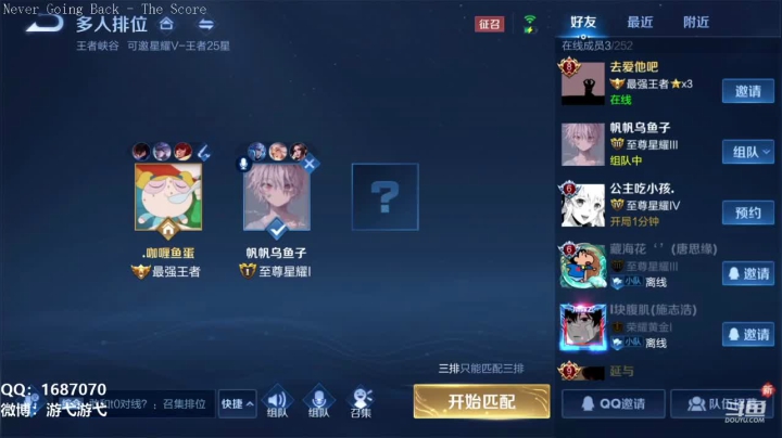 【2021-03-04 04点场】游弋：荣耀局带妹 顶级野王 射王