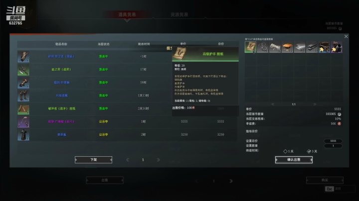 【2021-03-03 22点场】douyu龍鼠黍：这个游戏好难玩 632765
