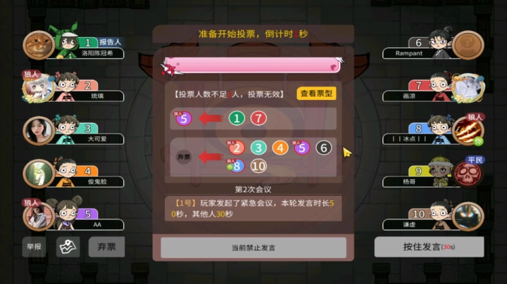 【狼人杀】第613集